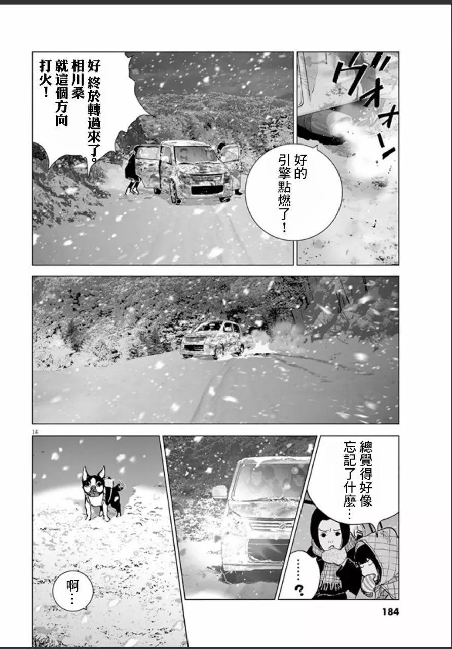 第110话13