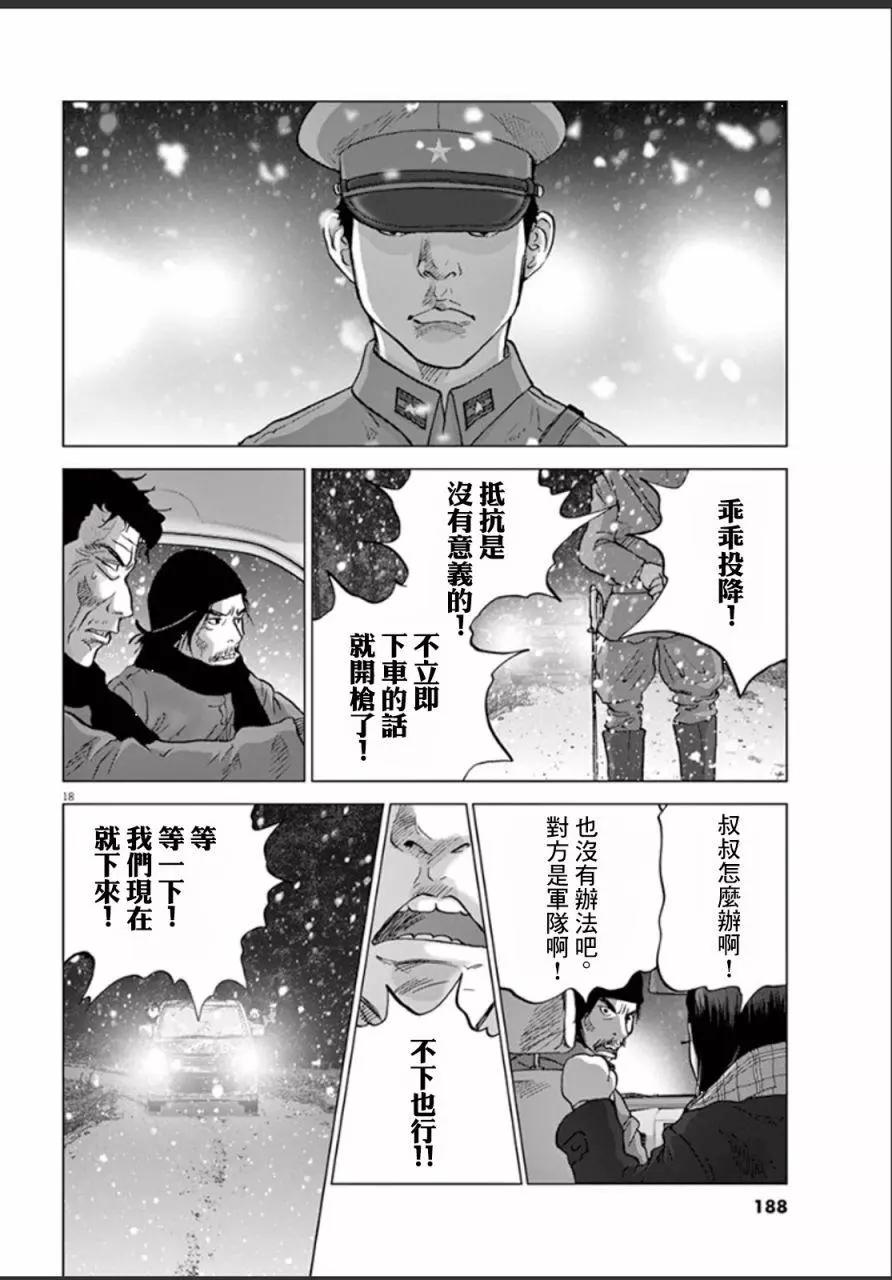 第110话17