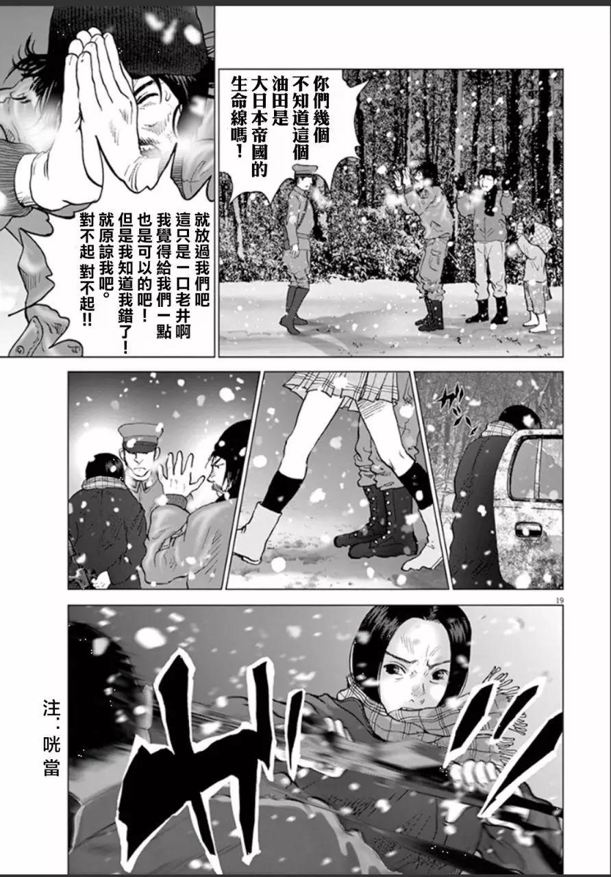 第110话18