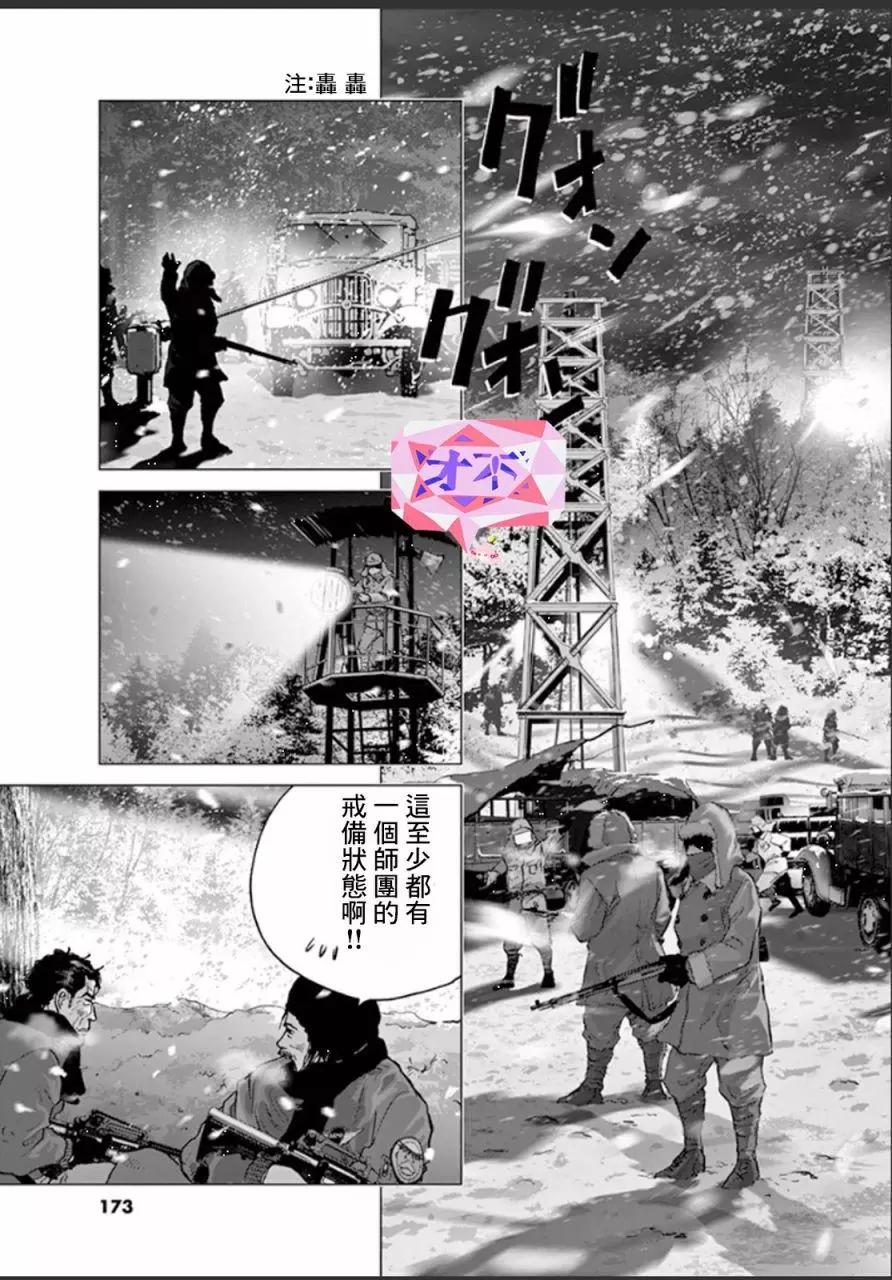 第110话2