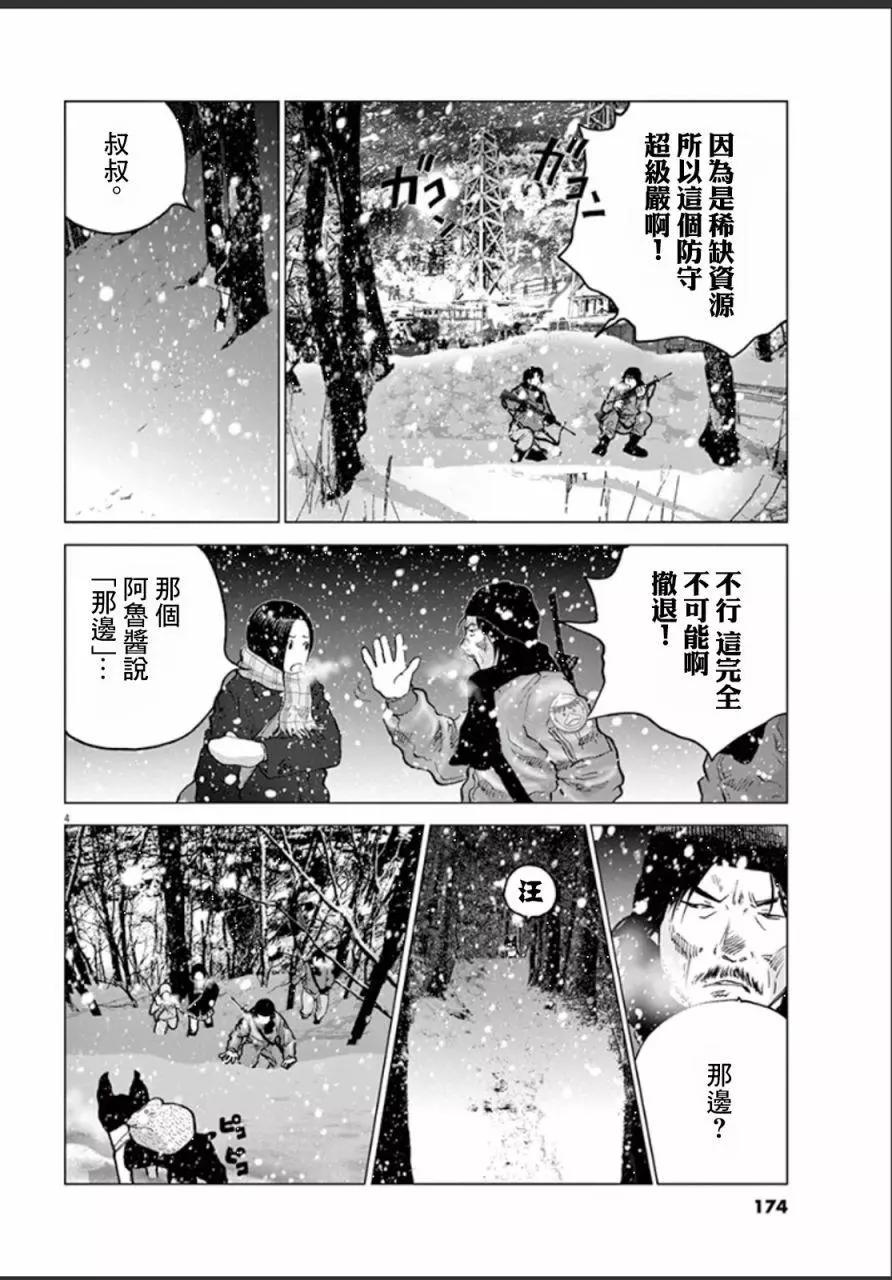 第110话3