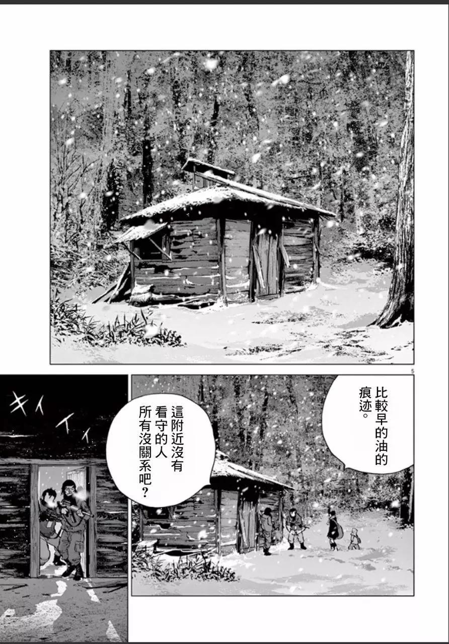 第110话4