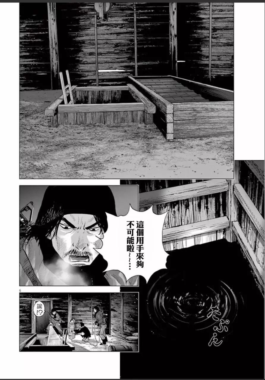 第110话5