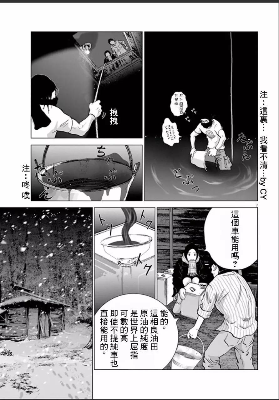 第110话6