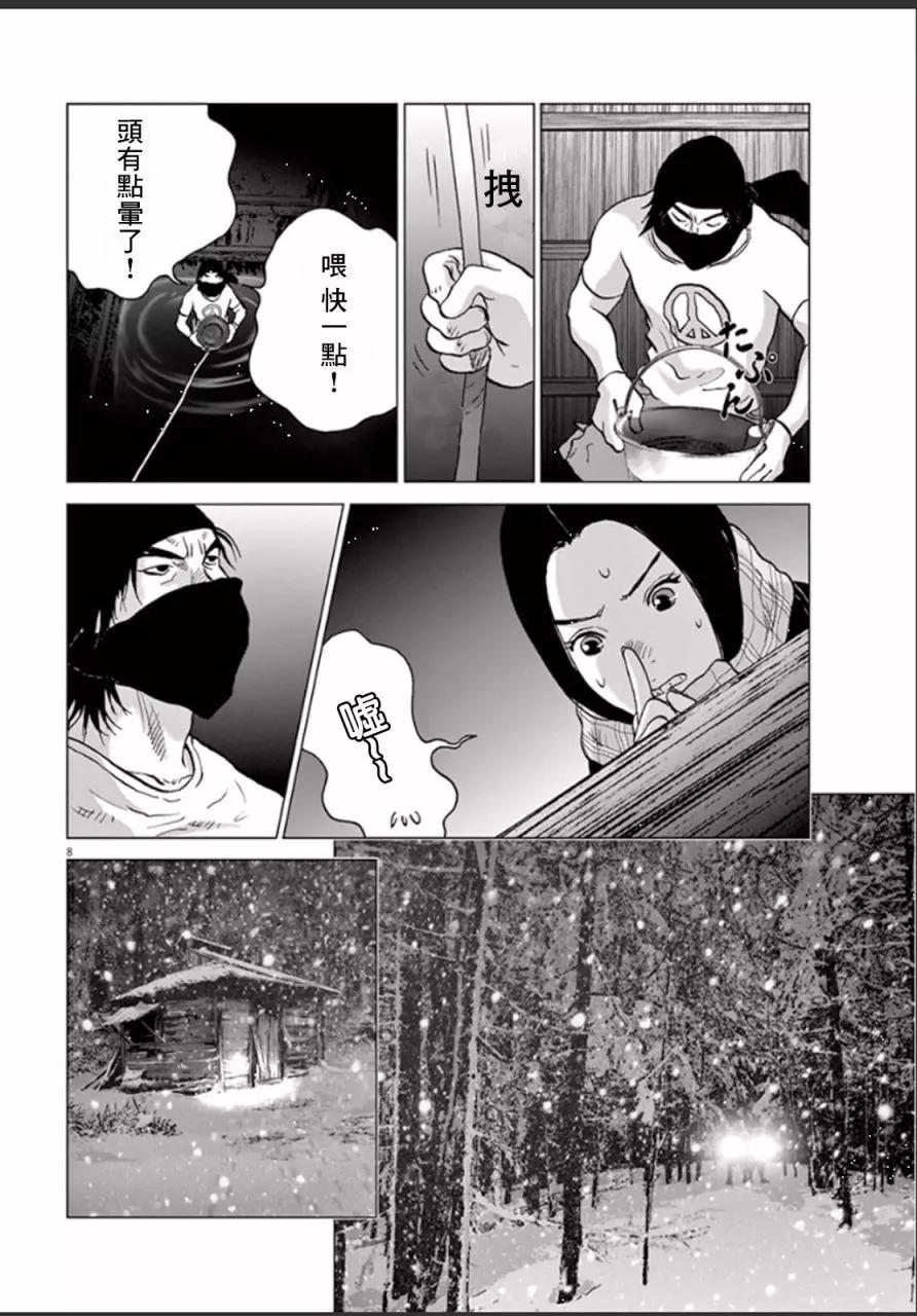 第110话7