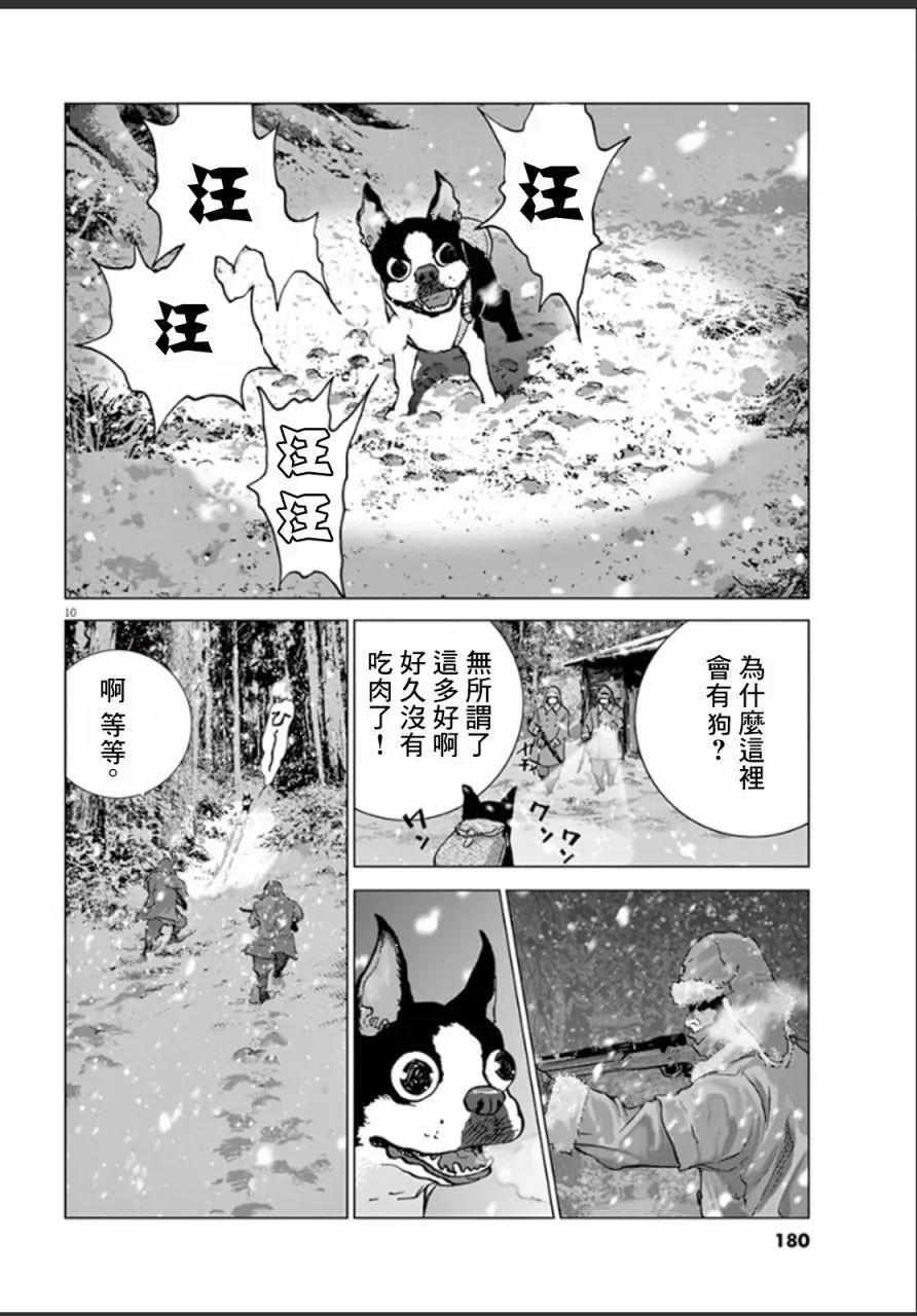 第110话9