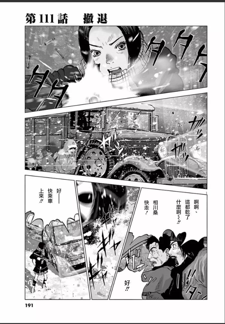 第111话 撤退0