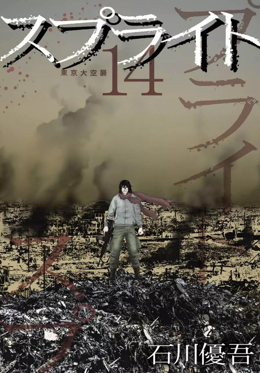 第112话 漂浮0