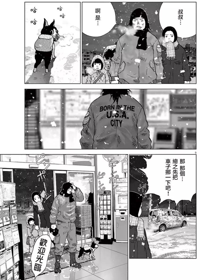 第112话 漂浮16
