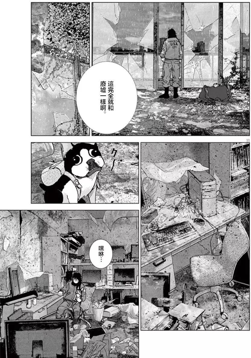 第113话 归还10