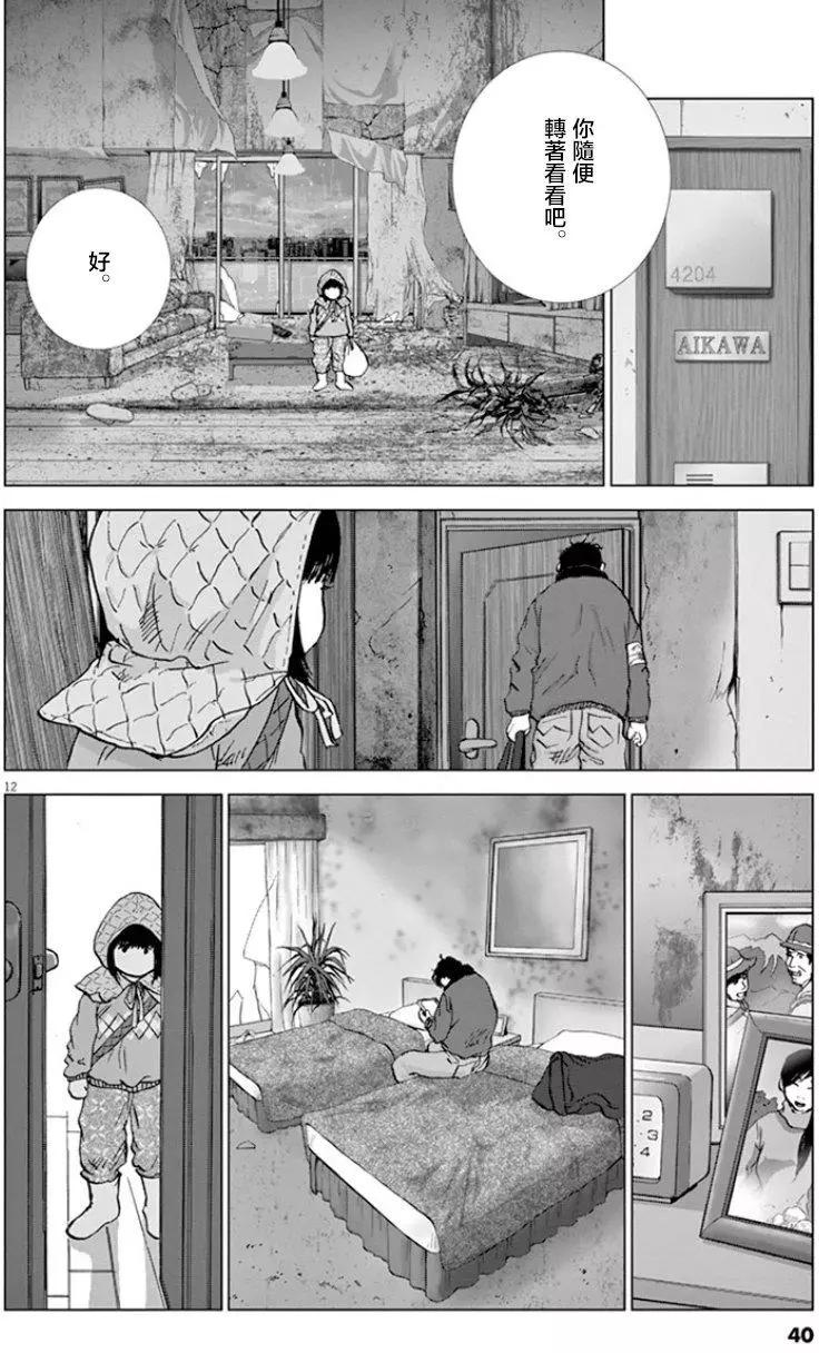 第113话 归还11