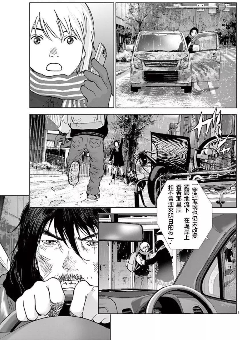 第113话 归还2
