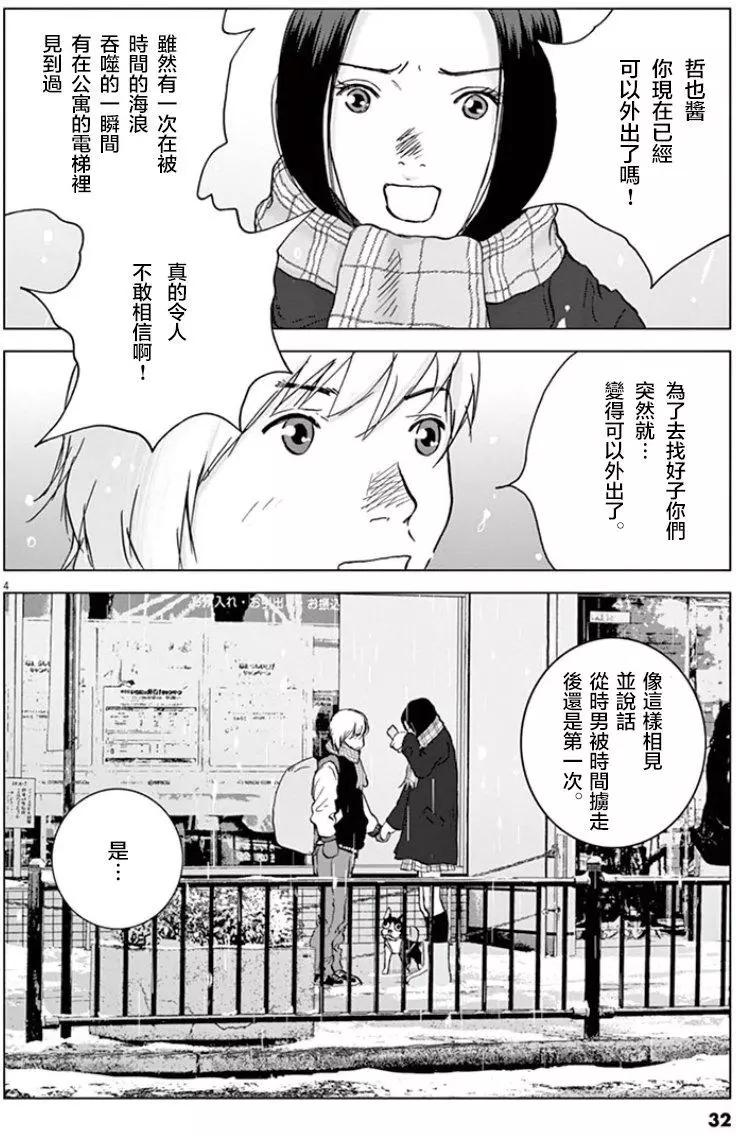第113话 归还3