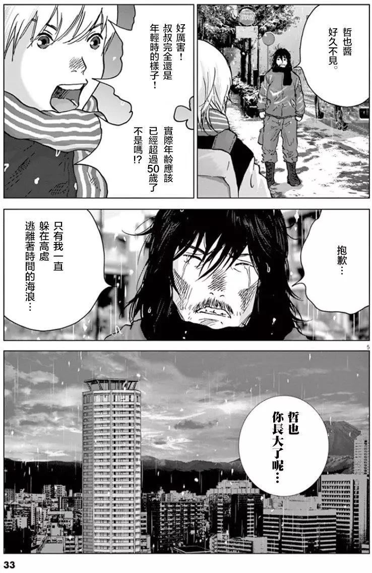 第113话 归还4