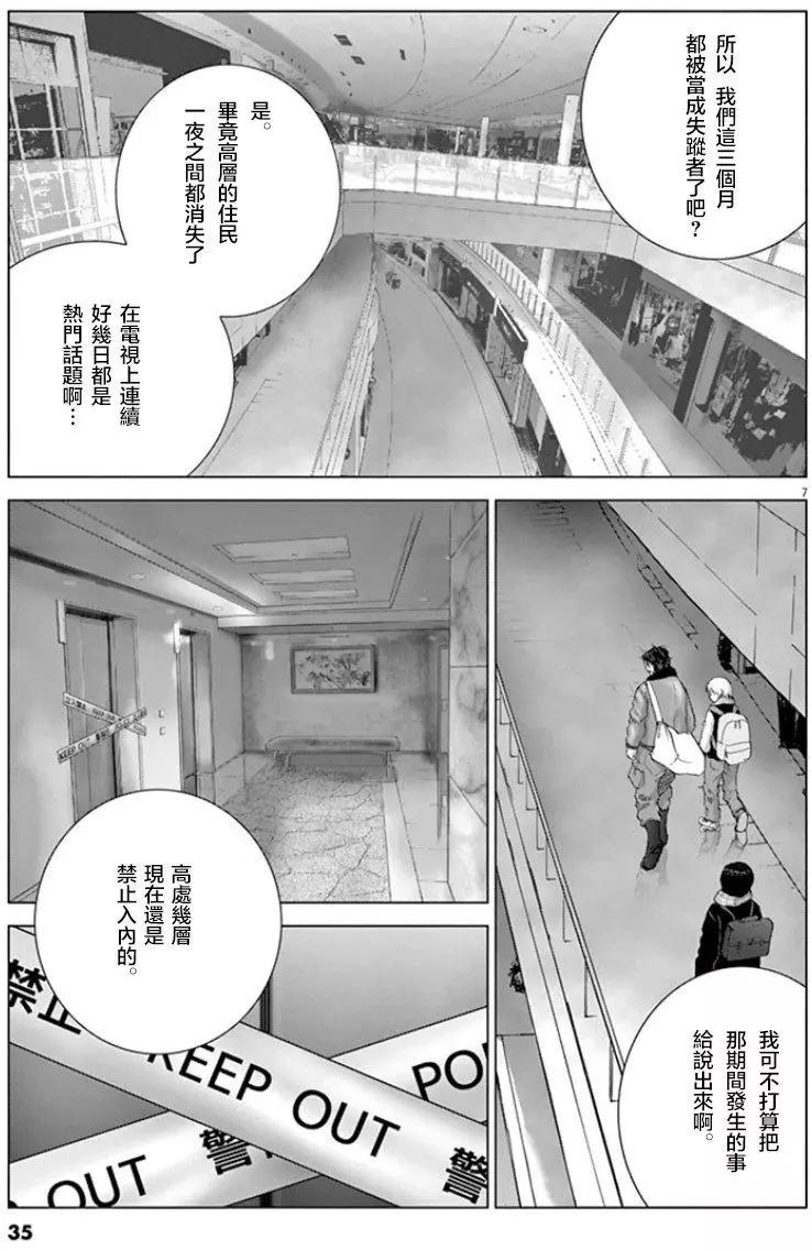 第113话 归还6