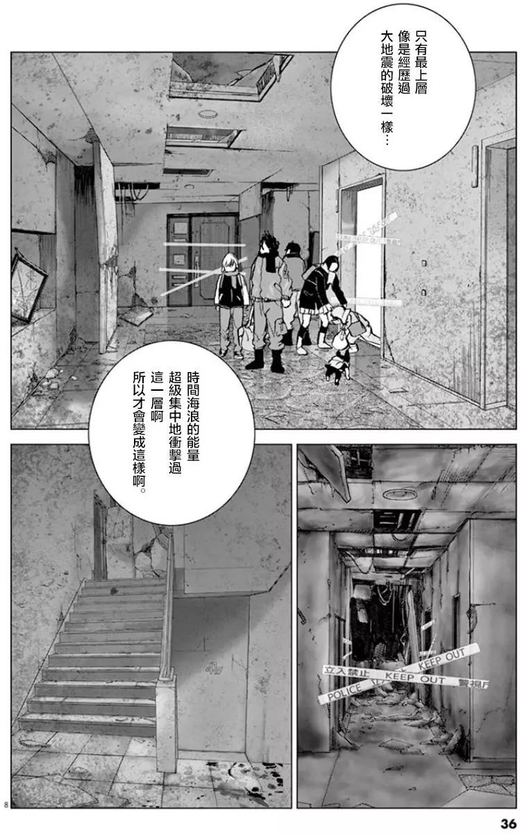第113话 归还7