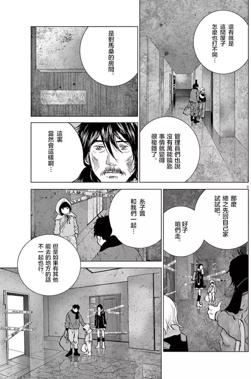 第113话 归还8