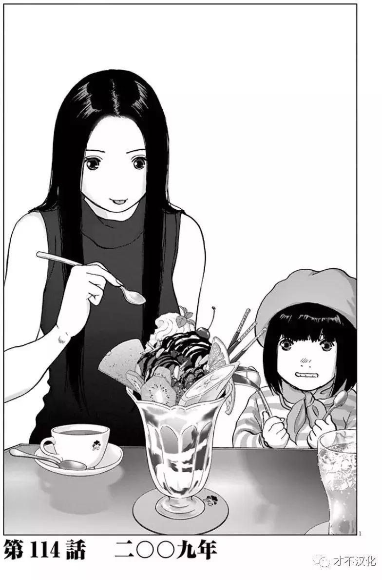 第114话 二OO九年0