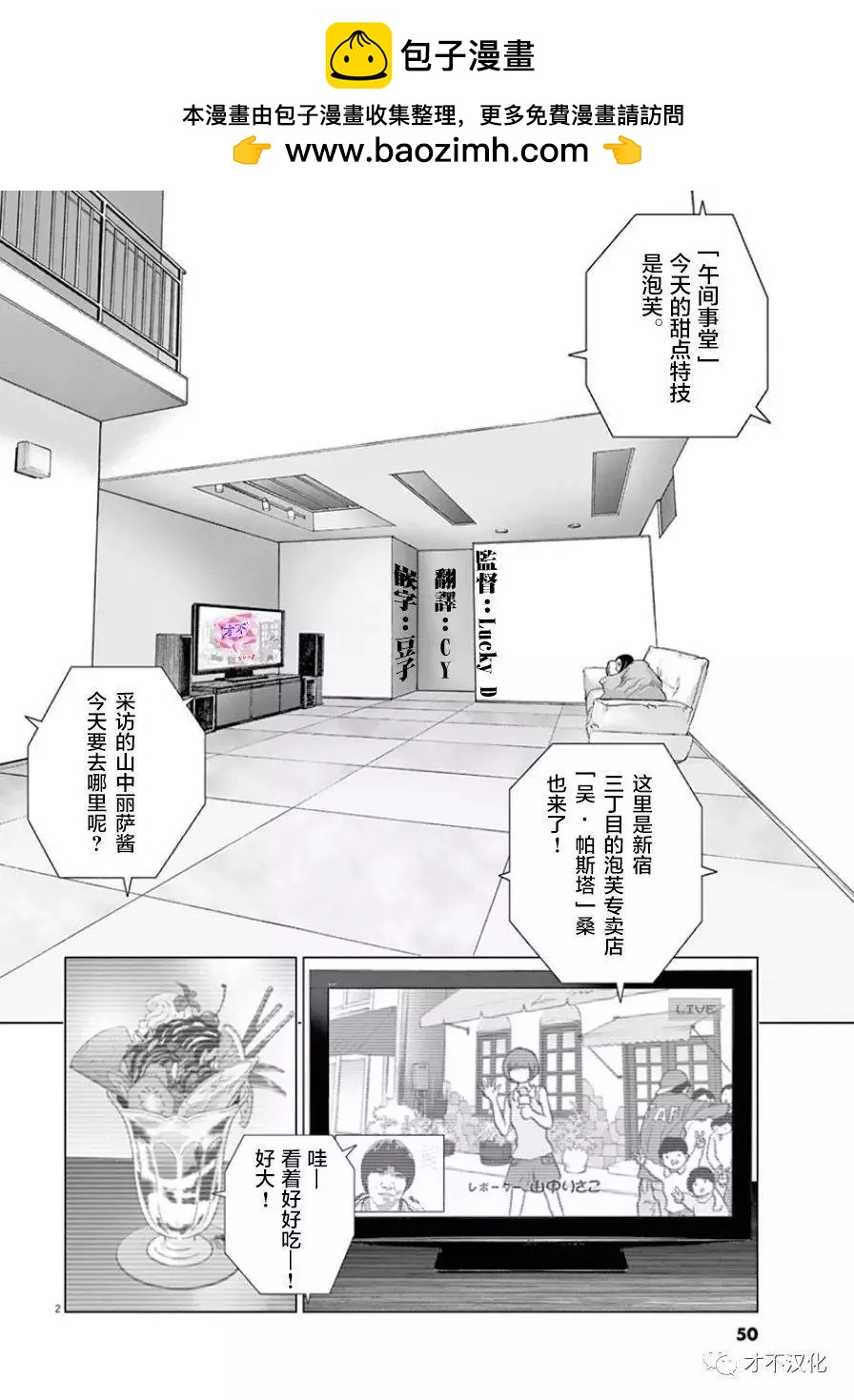 第114话 二OO九年1