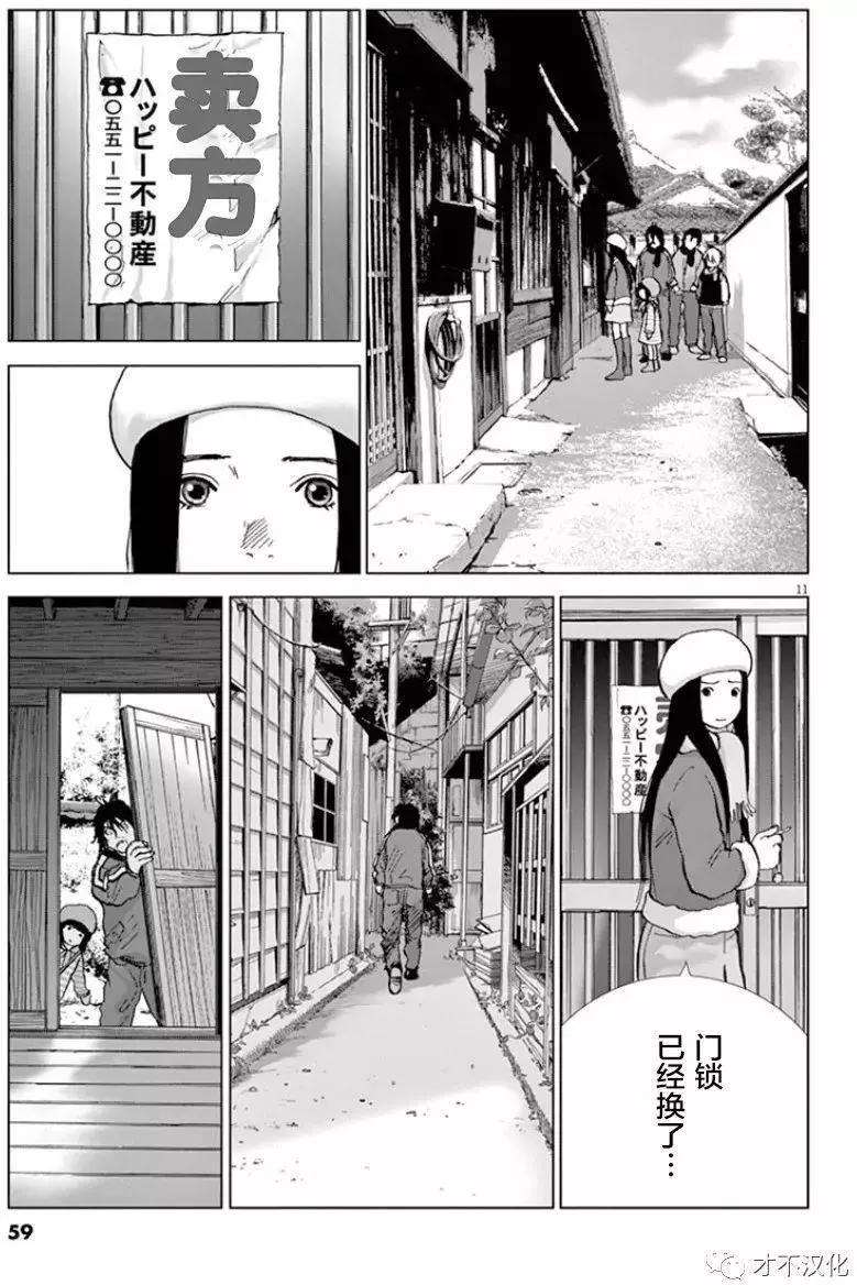 第114话 二OO九年10