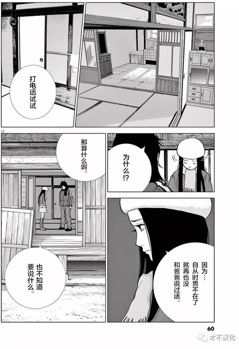 第114话 二OO九年11