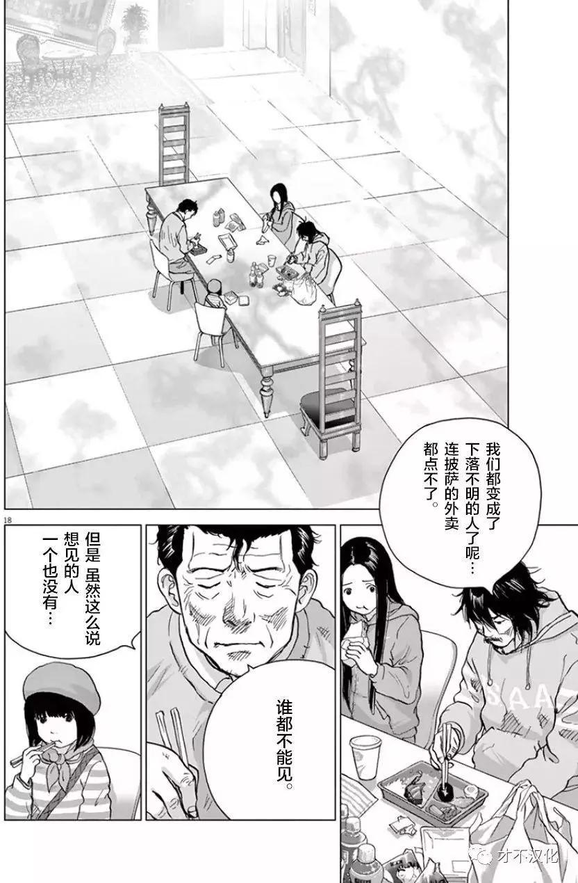 第114话 二OO九年17