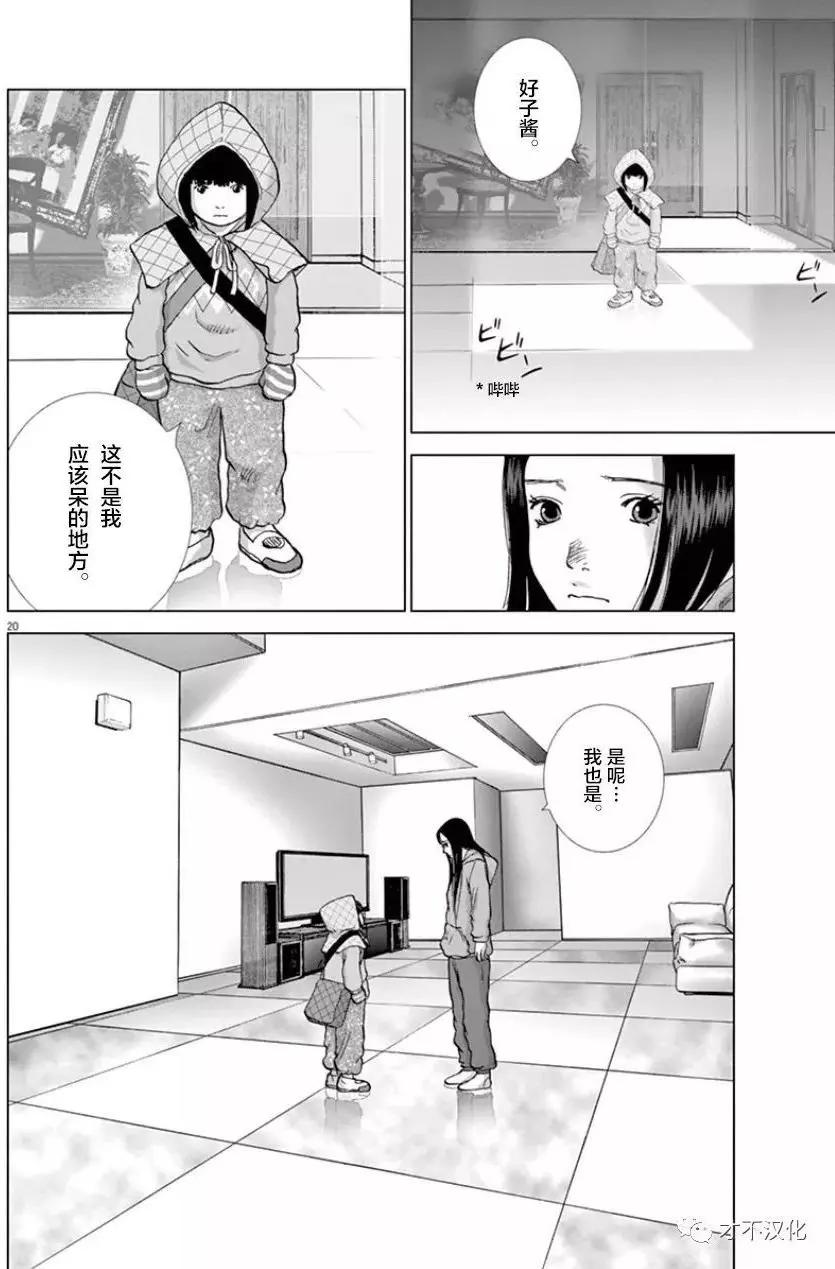 第114话 二OO九年19