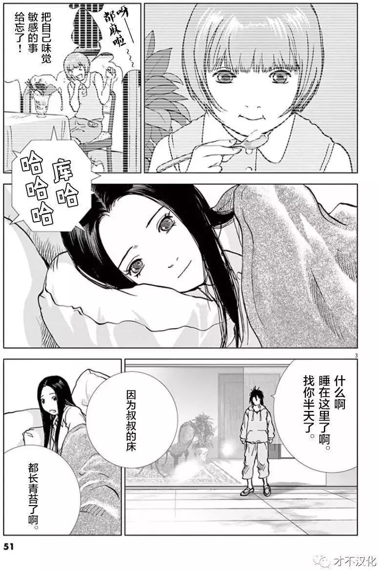 第114话 二OO九年2