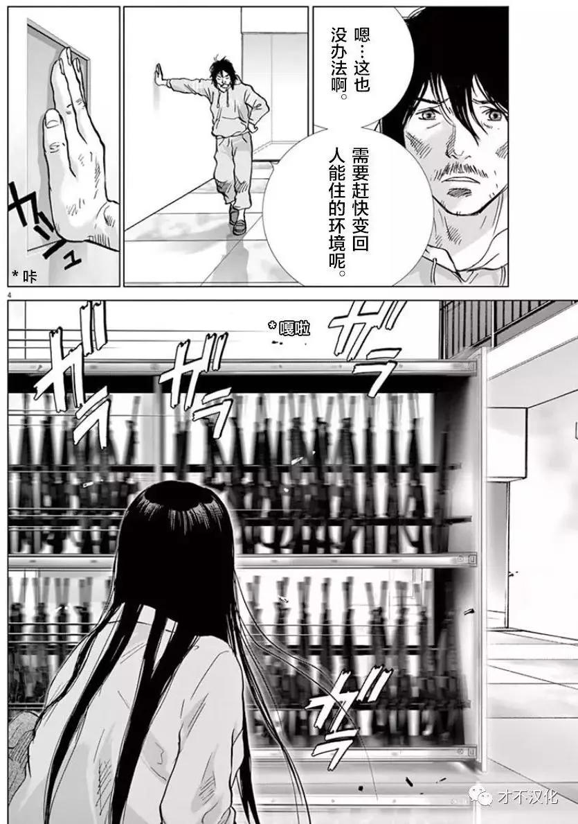 第114话 二OO九年3