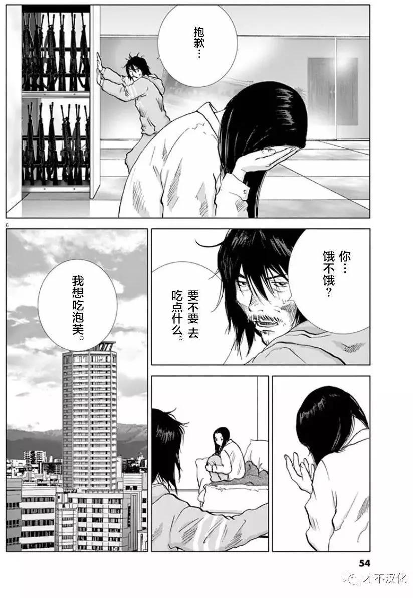 第114话 二OO九年5