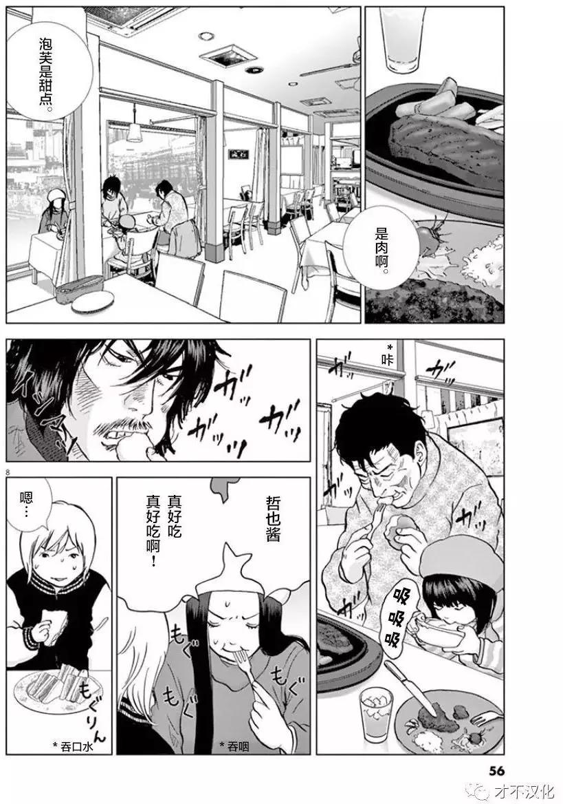第114话 二OO九年7