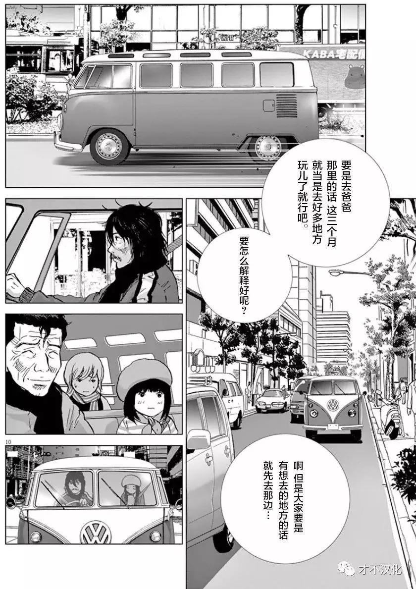 第114话 二OO九年9