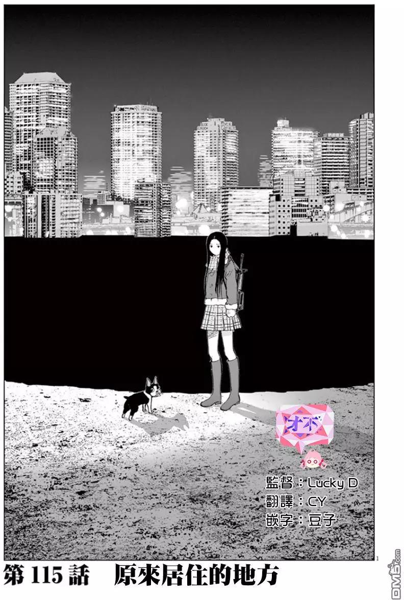 第115话 原来居住的地方0