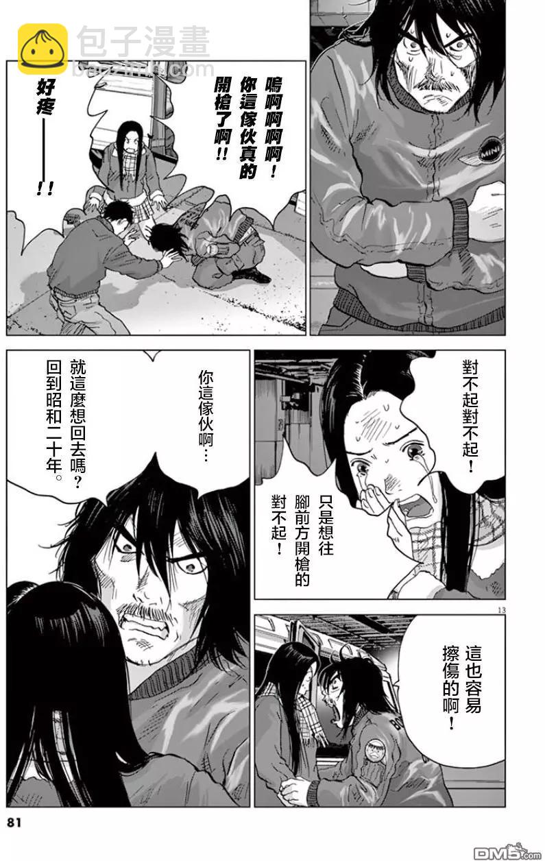 第115话 原来居住的地方12