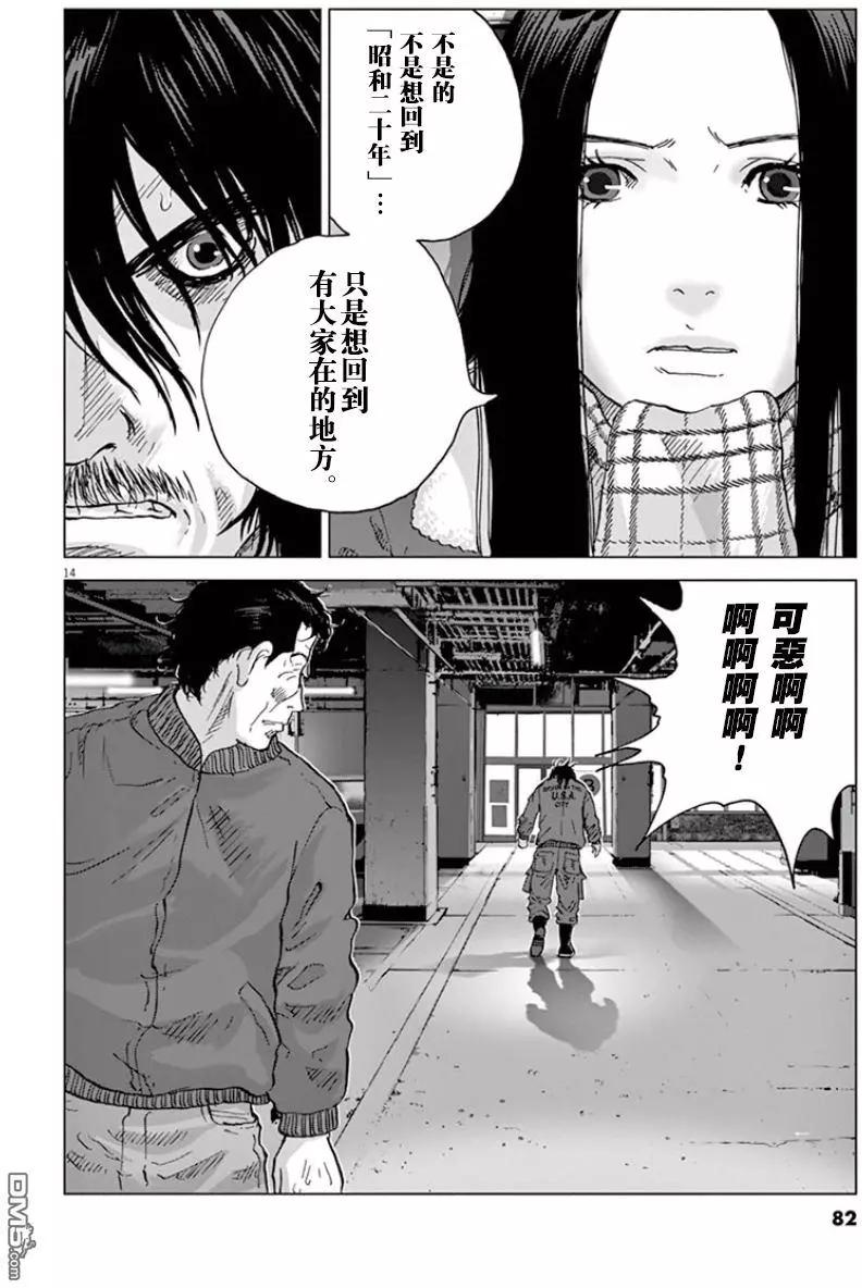 第115话 原来居住的地方13