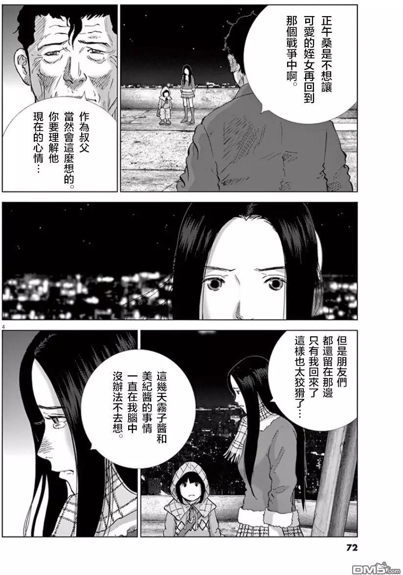 第115话 原来居住的地方3