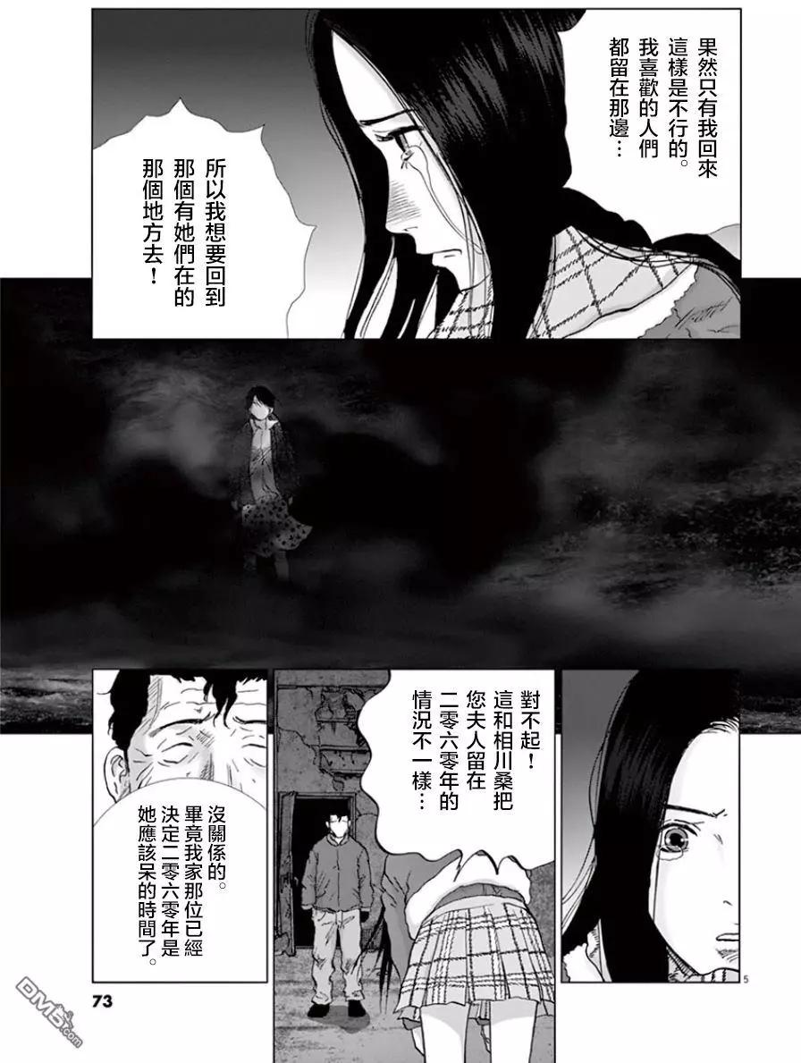 第115话 原来居住的地方4