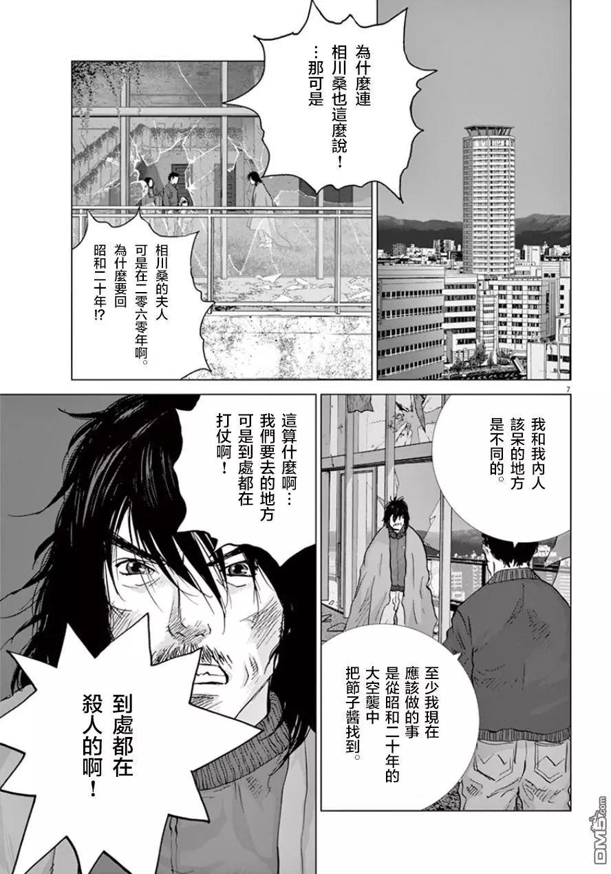 第115话 原来居住的地方6