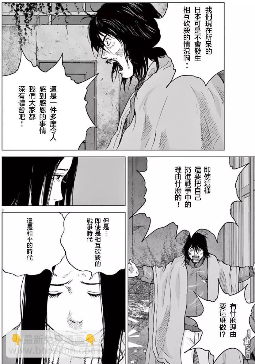 第115话 原来居住的地方7