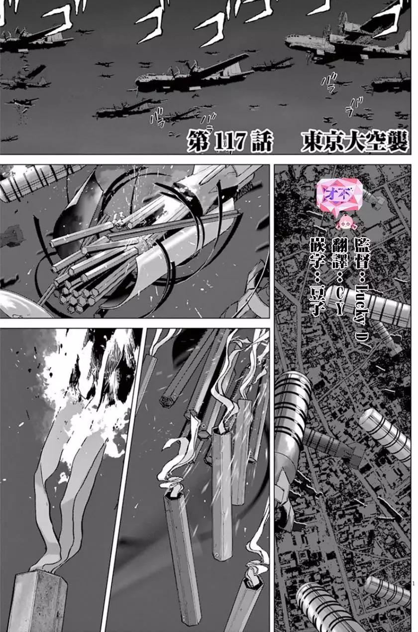 第117话 东京太空袭0