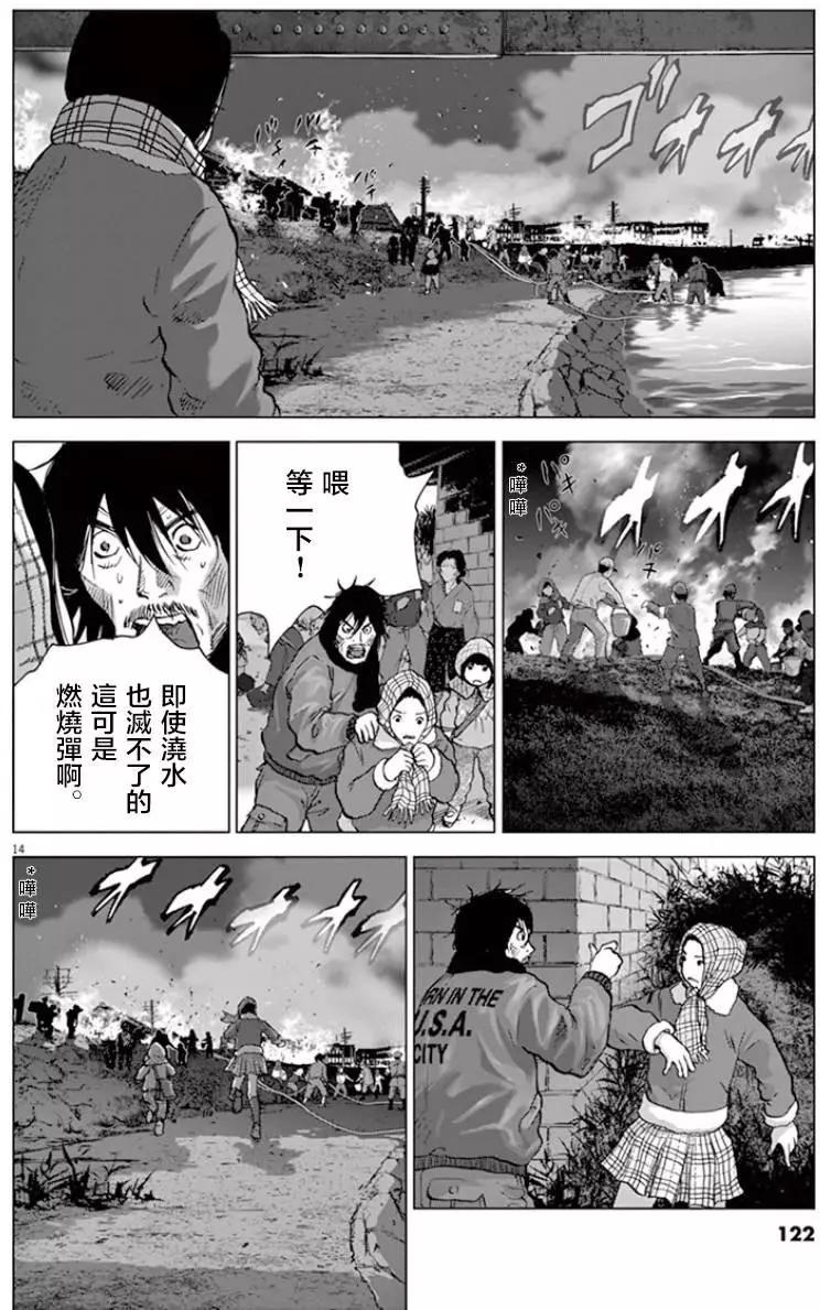 第117话 东京太空袭11