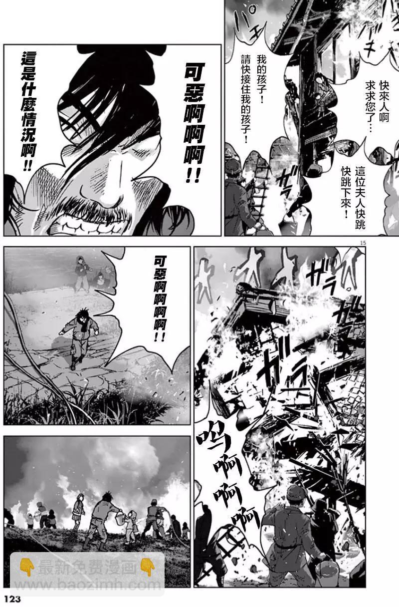 第117话 东京太空袭12