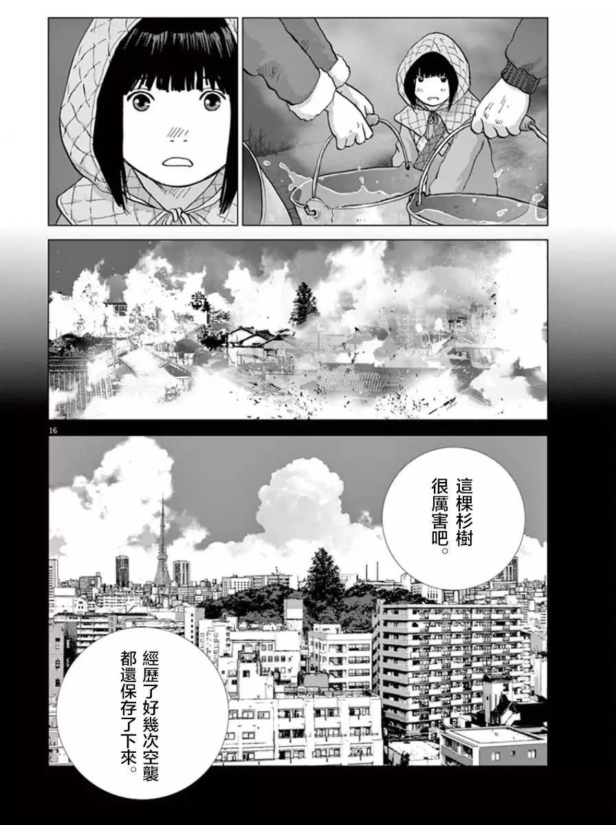 第117话 东京太空袭13