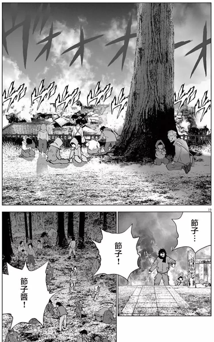 第117话 东京太空袭16