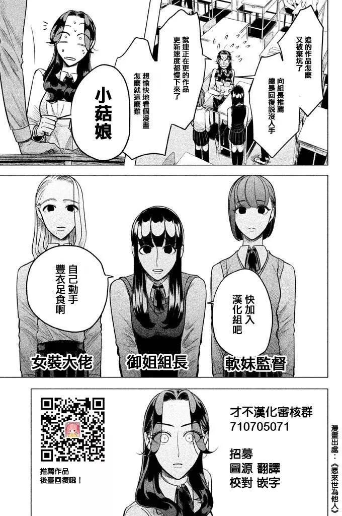 第117话 东京太空袭18