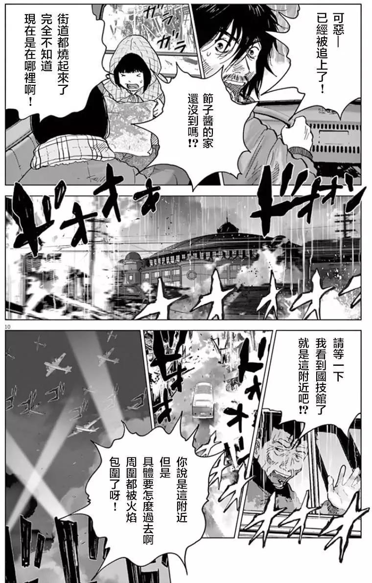 第117话 东京太空袭7