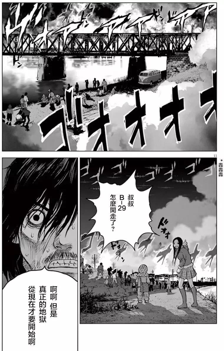第117话 东京太空袭8