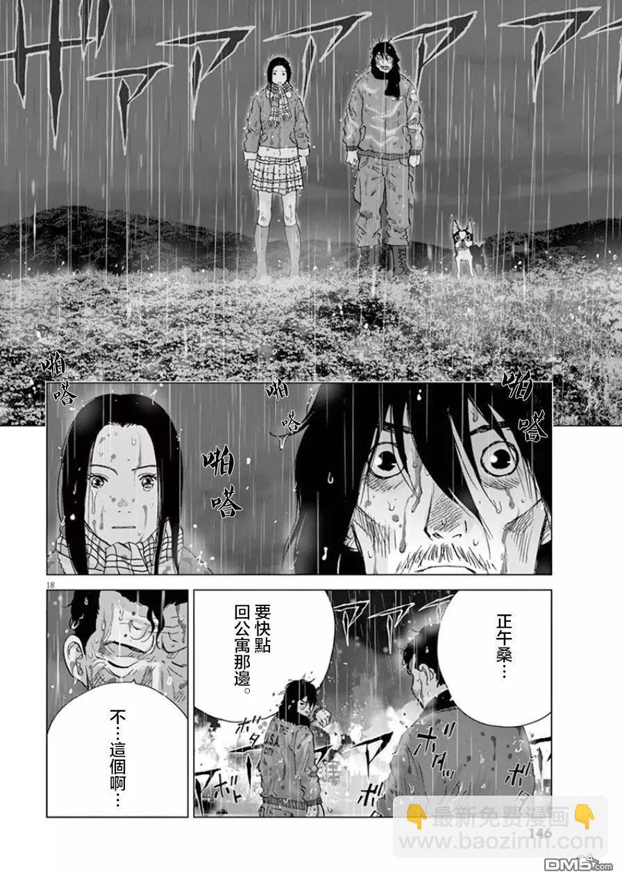 第118话 姐弟15