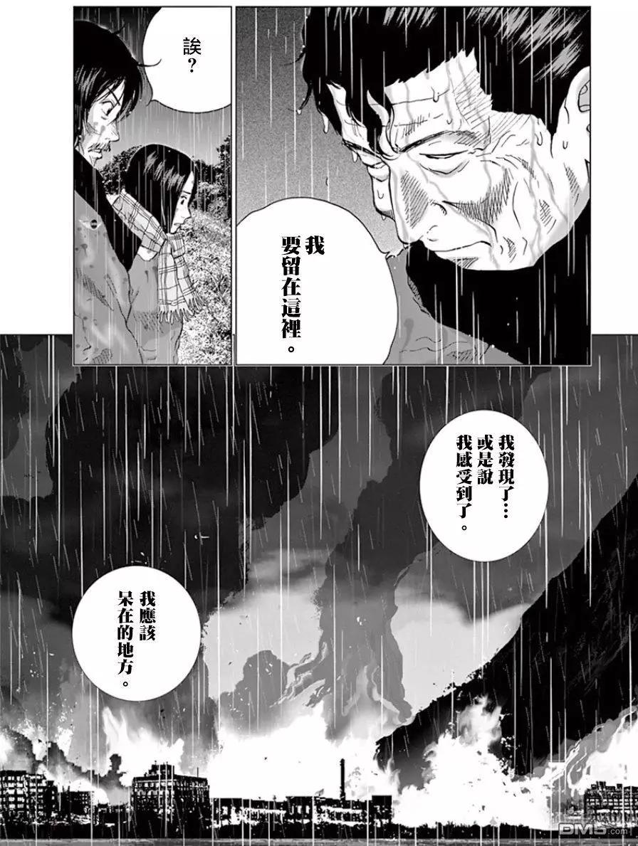第118话 姐弟16