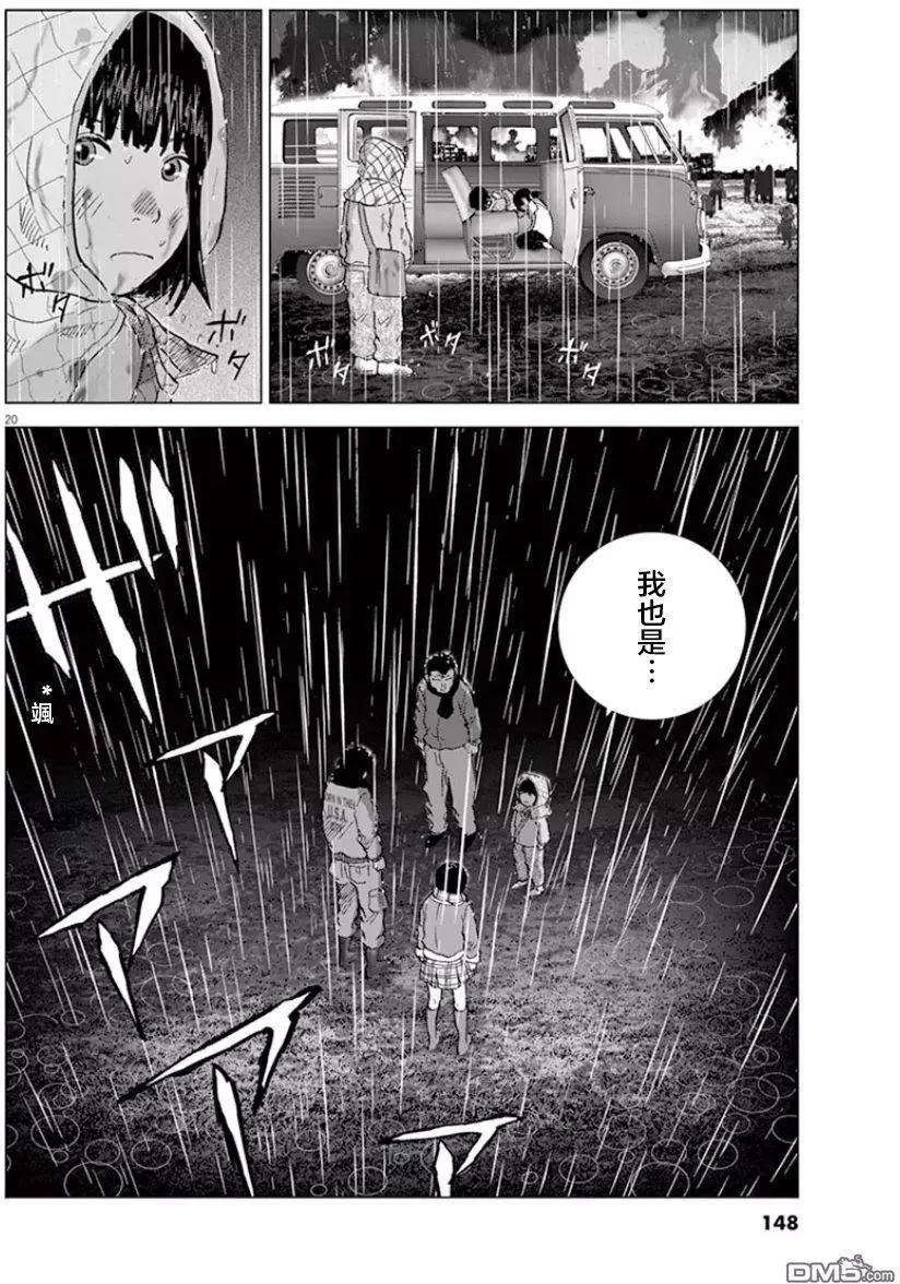第118话 姐弟17